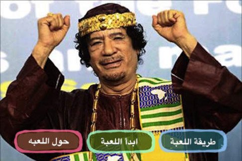 تطبيقات عربية غريبة - اكثر التطبيقات العربية غرابة - لعبة القذافي