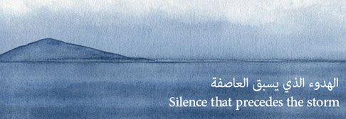 أمثال عربية وأجنبية - التشابه بين الأمثال العربية والإنجليزية - الهدوء الذي يسبق العاصفة