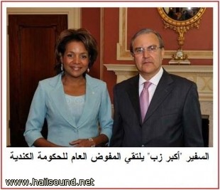 اسماء غريبة في العالم العربي - السفير أكبر زب 