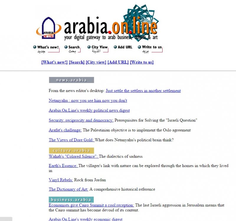 مواقع عربية قديمة على الإنترنت - اقدم المواقع العربية الالكترونية - موقع 1