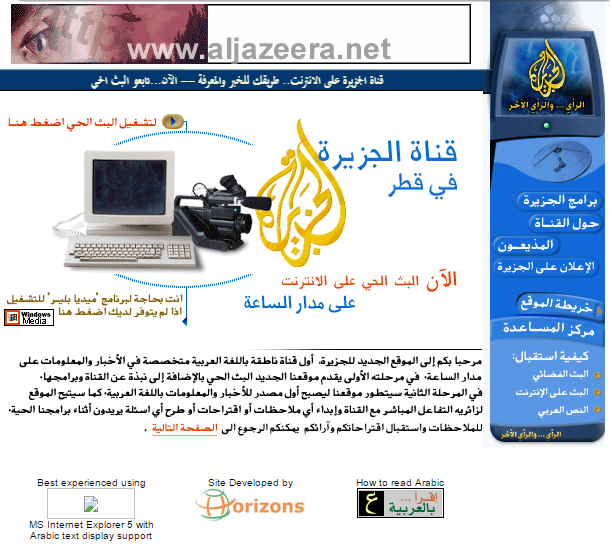 مواقع عربية قديمة على الإنترنت - اقدم المواقع العربية الالكترونية - موقع 5