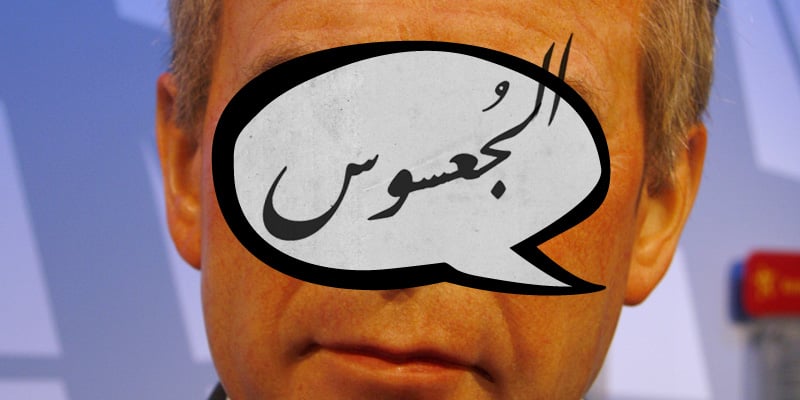 كلمات عربية شبه منقرضة - الجعسوس