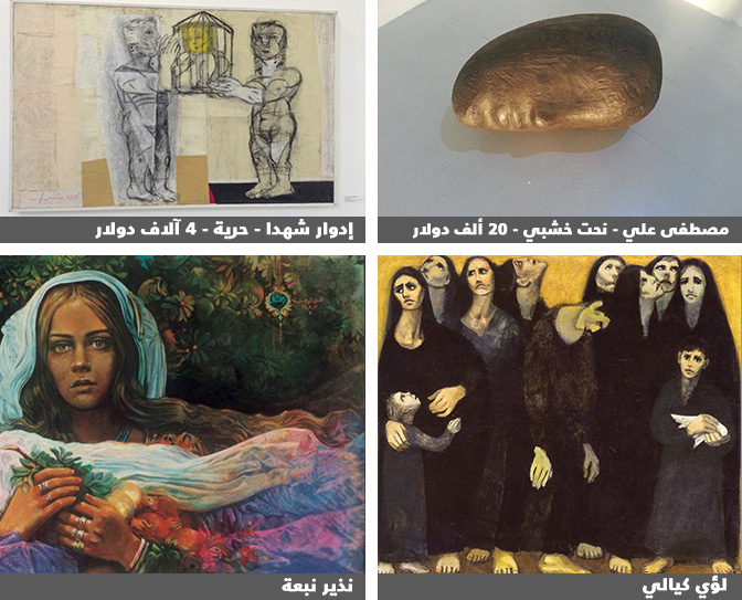 معرض الفن السوري الأول - صورة 4