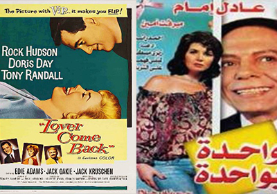 أفلام عادل إمام المقتبسة عن أفلام أجنبية - واحد بوحدة