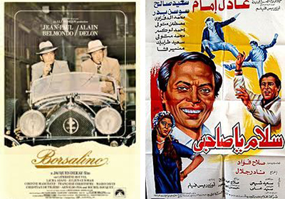 أفلام عادل إمام المقتبسة عن أفلام أجنبية - سلام يا صاحبي