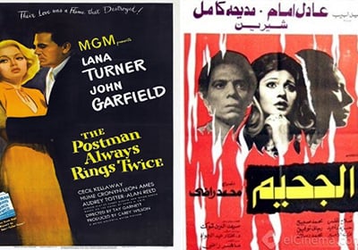أفلام عادل إمام المقتبسة عن أفلام أجنبية - الجحيم