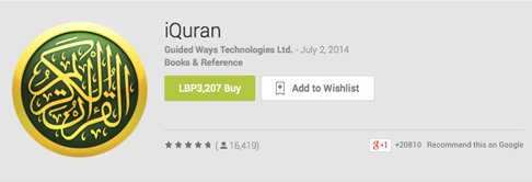 تطبيقات رمضانية - تطبيق قرآن 