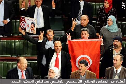 دستور تونس الجديد .. ما الجديد في الدستور التونسي الجديد