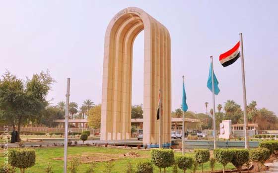 اقدم الجامعات العربية - جامعة بغداد