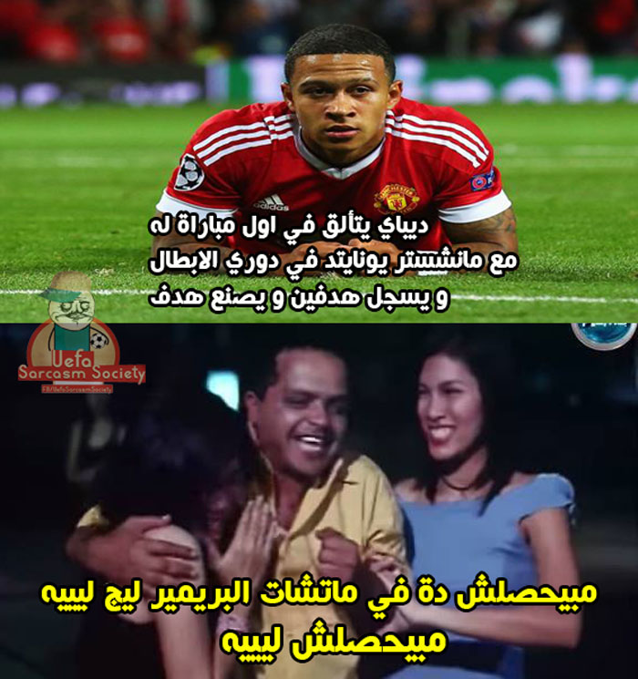 الميمز العربية في عالم كرة القدم - ميمز كرة قدم عربية - UEFA-SArcasm-Society