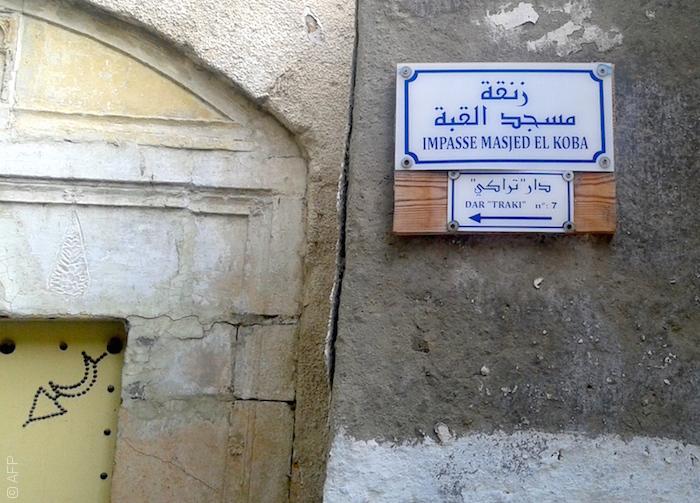 العلامة ابن خلدون - مسجد القبة