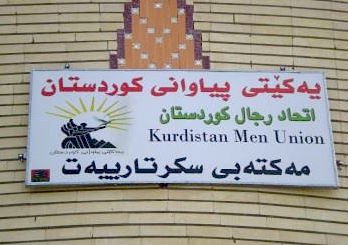 عنف النساء في كردستان .. الرجال في كردستان يشكون من عنف النساء