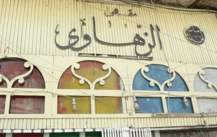 التراث البغدادي .. تراث بغداد يندثر على مرأى من أهلها - صورة 4