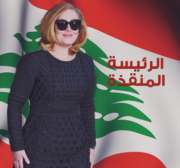 صفحات فيسبوك لبنانية - عديلة