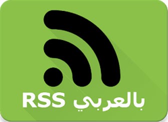 افضل تطبيقات الاخبار العالمية - تطبيق Arabic RSS