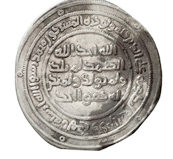 العملات الاسلامية - علمة إسلامية قديمة 6