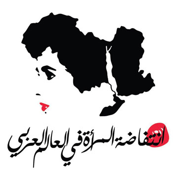 انتفاضة المرأة في العالم العربي