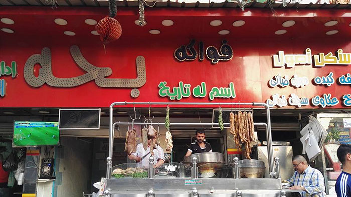 اشهر المطاعم الشعبية في مصر - بحة